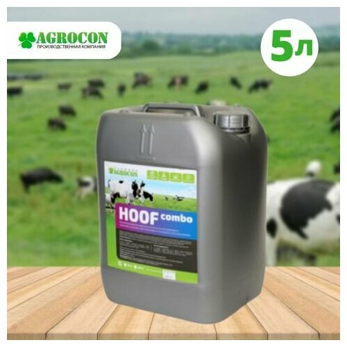 Активатор медного купороса HOOF COMBO для копытных ванн