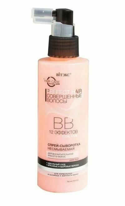 Спрей-сыворотка для восхитительной красоты волос несмываемая Витэкс Perfect Hair 150мл Витэкс ЗАО - фото №2