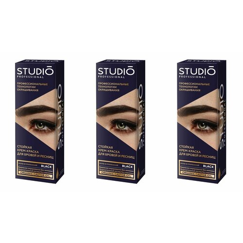 STUDIO PROFESSIONAL краска для бровей и ресниц Черная 30мл - 3 штуки