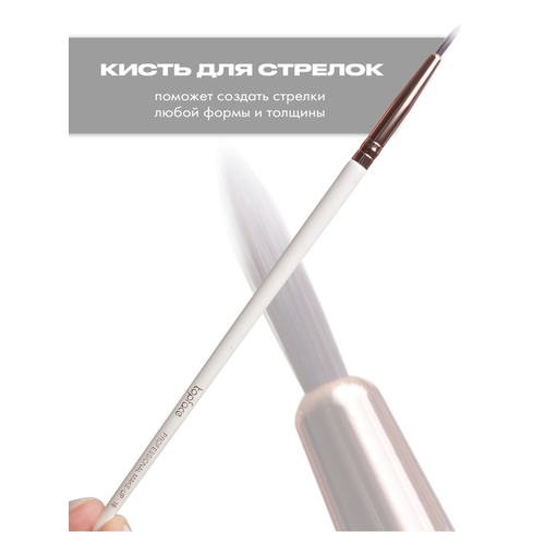 Topface Кисть для макияжа, для стрелок, для подводки глаз F16 Eyeliner Brush PT901