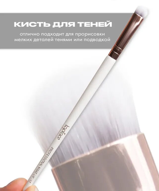 Topface Кисть для макияжа F12 "Shading Brush" для теней PT901