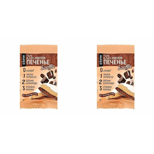 фото Печенье с суфле ё|батон, кофе-шоколад, без сахара, 50 гр, 2 уп