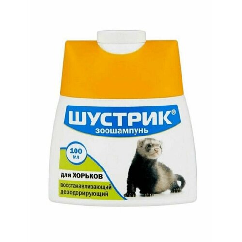 Алезан Шампунь для хорьков восстанавливающий -дезодорирующий 100мл авз зоошампунь шустрикдля хорьков восстанавливающий дезодорирующий 100мл