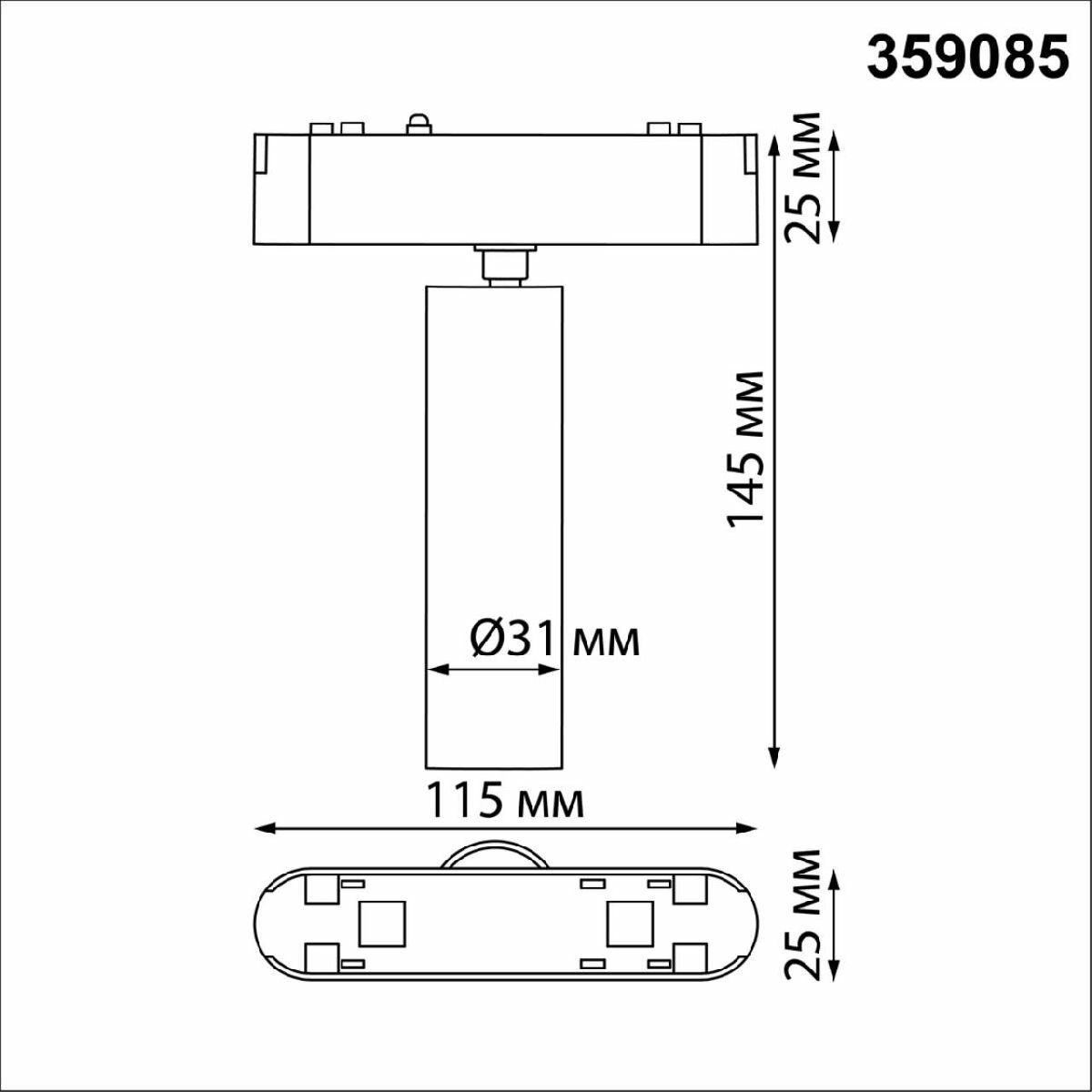 Трековый светильник Novotech Smal Shino 359085 LED 4000K 7W 630Лм - фото №2