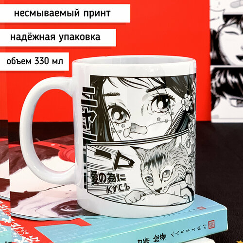 AKARUI Кружка Аниме 