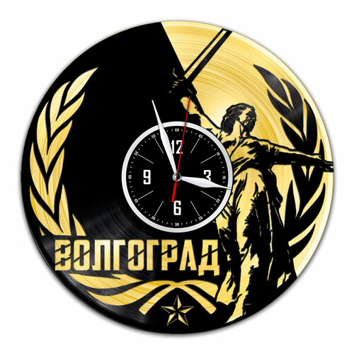 Волгоград - настенные часы из виниловой пластинки (с золотой подложкой)