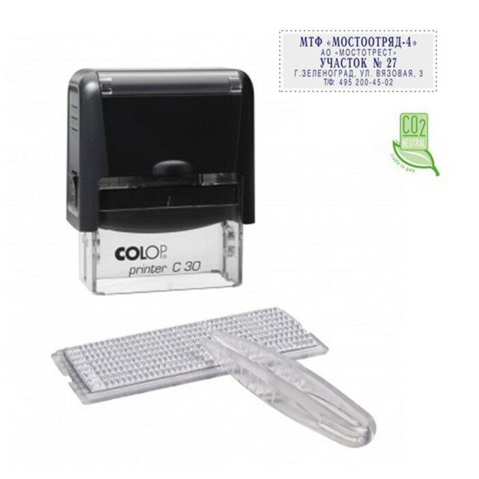 Штамп автоматический самонаборный COLOP Printer С30/1-SET Compact, 5 строк, 1 касса, чёрный