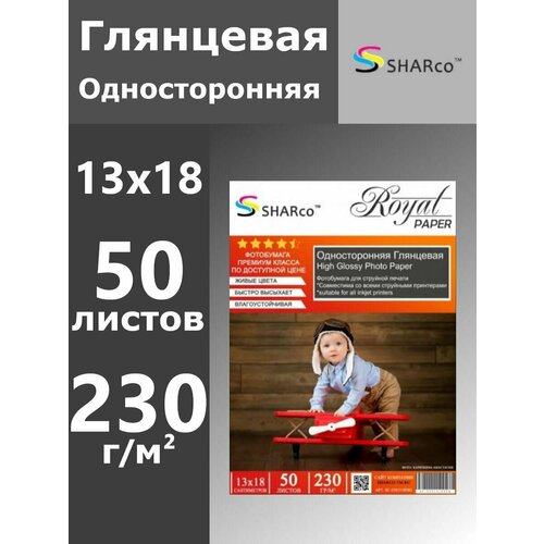 Фотобумага SHARCO Глянцевая 230гр/м (50 л.) 13х18