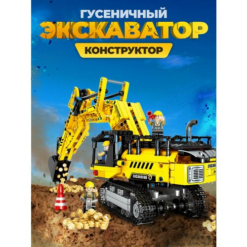 фото Конструктор экскаватор at-toys