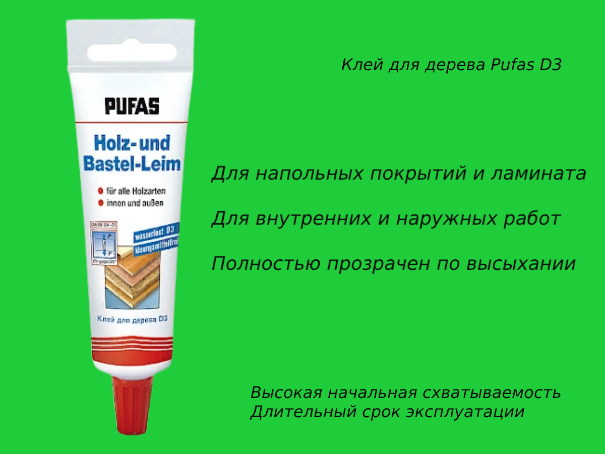 фото Клей для древесины D3