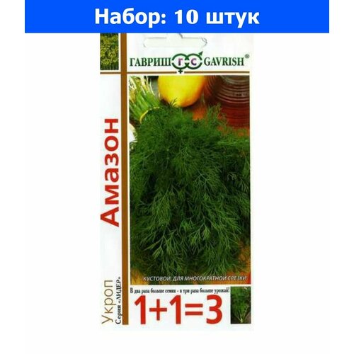 Укроп Амазон 4г Ср (Гавриш) 1+1 - 10 пачек семян