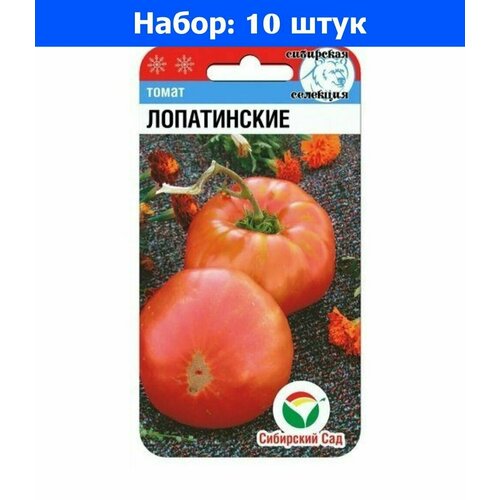 Томат Лопатинские 20шт Дет Ср (Сиб сад) - 10 пачек семян томат лопатинские 20шт дет ср сиб сад 10 ед товара
