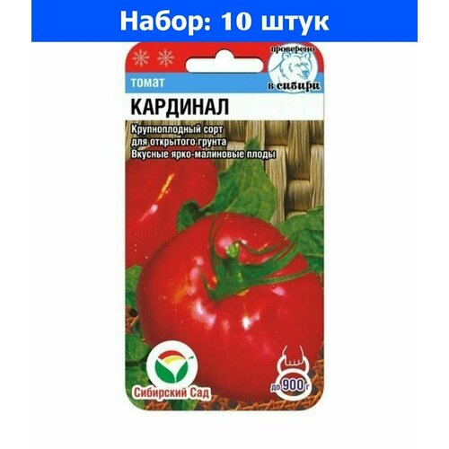 Томат Кардинал 20шт Индет Ср (Сиб сад) - 10 пачек семян томат жаркие угли 20шт индет ср сиб сад