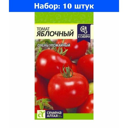 Томат Яблочный 0.05г Дет Ср (Сем Алт) - 10 пачек семян томат малиновка 0 1г дет ср евро сем 10 пачек семян