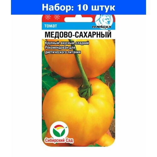 Томат Медово-сахарный 20шт Дет Ср (Сиб сад) - 10 пачек семян семена томат медово сахарный 20шт