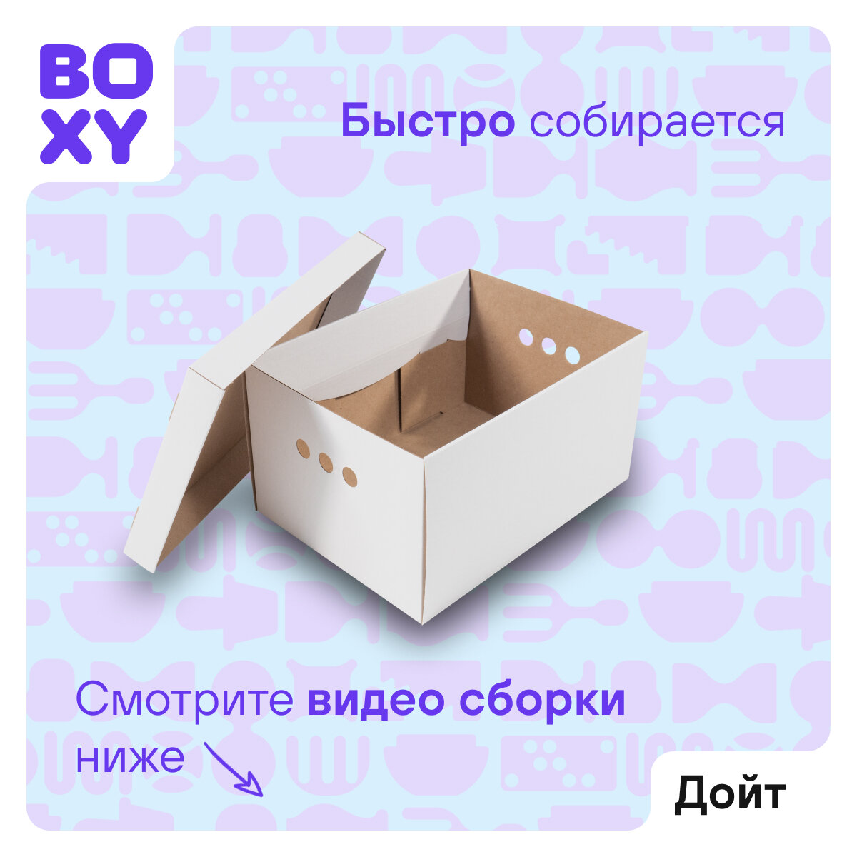 Коробка для интерьера и организации хранения вещей BOXY дойт с ручками, гофрокартон, белая, 34х25х18,5 см, в упаковке 5 шт