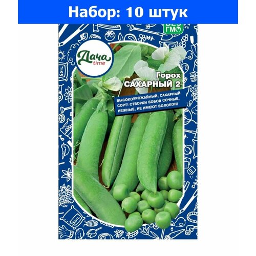 Горох Сахарный 2 8г Ср (Дачаtime) - 10 пачек семян