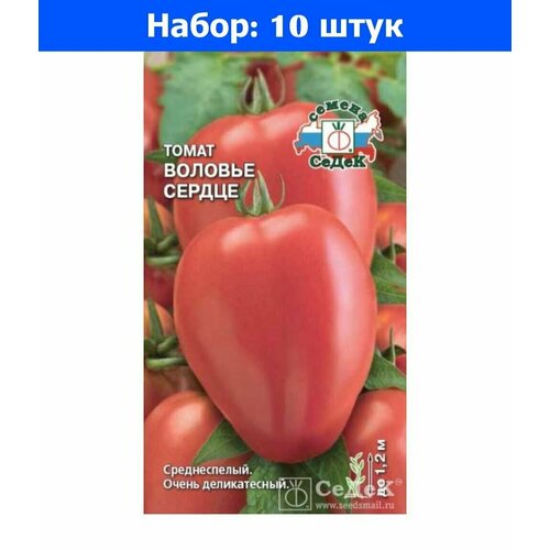 Томат Воловье сердце 0,1г Полудет Ср (Седек) - 10 пачек семян