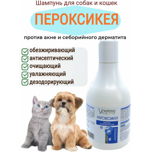 Антибактериальный шампунь Пероксикея при акне и себорейном дерматите для собак и кошек, 240 мл.