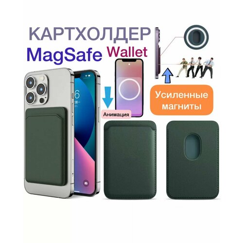 Картхолдер Magsafe Wallet для iPhone / Визитница на телефон / Кошелек для карт / зеленый