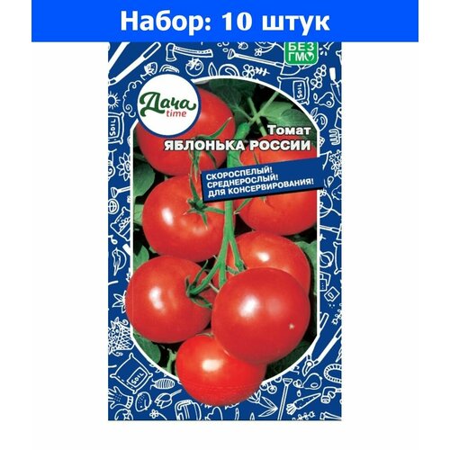 Томат Яблонька России 20шт Дет Ранн (Дачаtime) - 10 пачек семян томат дубрава 20шт дет ранн дачаtime 10 пачек семян