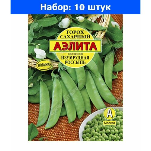 Горох Изумрудная россыпь сахарный 25г Ранн (Аэлита) б/ф - 10 пачек семян