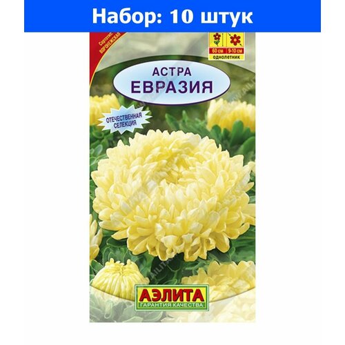 Астра Евразия воронежская 0.2г Одн 60см (Аэлита) - 10 пачек семян