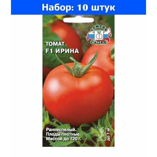 Томат Ирина F1 0,05г Дет Ранн (Седек) - 10 пачек семян томат шоколадобиф 0 1г дет ранн седек 10 пачек семян