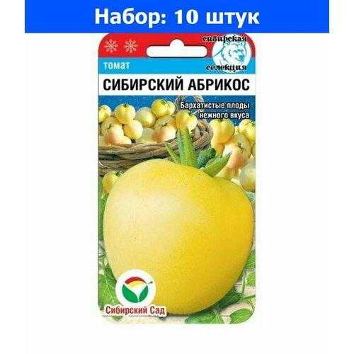 томат сибирские бананы 20шт полудет ср сиб сад 10 ед товара Томат Сибирский абрикос 20шт Полудет Ср (Сиб сад) - 10 пачек семян