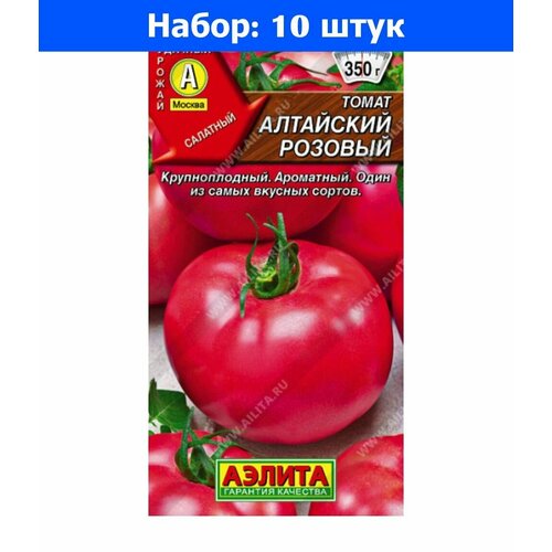 Томат Алтайский розовый 20шт Ср (Аэлита) - 10 пачек семян