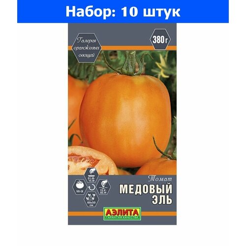 Томат Медовый эль 0,2г Индет Ср (Аэлита) - 10 пачек семян томат медовый салют 10шт индет ср поиск вкуснотека 10 пачек семян