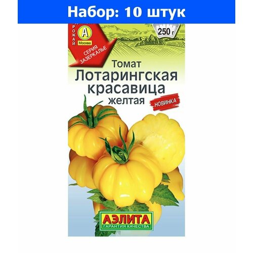 Томат Лотарингская красавица желтая 20шт Индет Ср (Аэлита) - 10 пачек семян