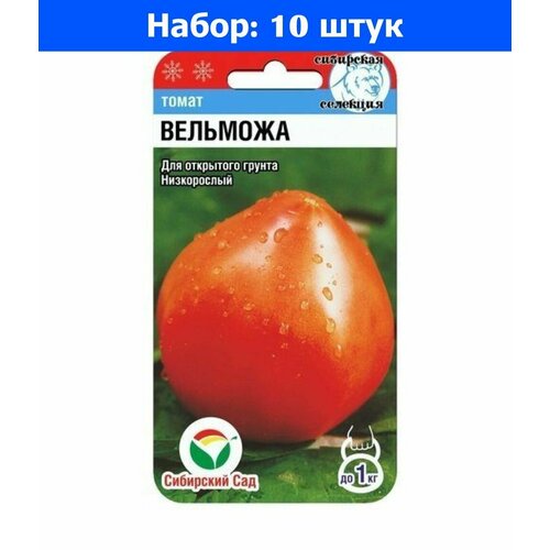 Томат Вельможа (Буденовка) 20шт Дет Ср (Сиб сад) - 10 пачек семян томат вельможа 20шт дет ср дачаtime 10 ед товара