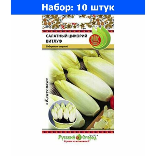 Салат цикорий Салатный Витлуф цикорий 0,5г (НК) - 10 пачек семян семена салат цикорий витлуф цикорный среднеранние 0 5 гр