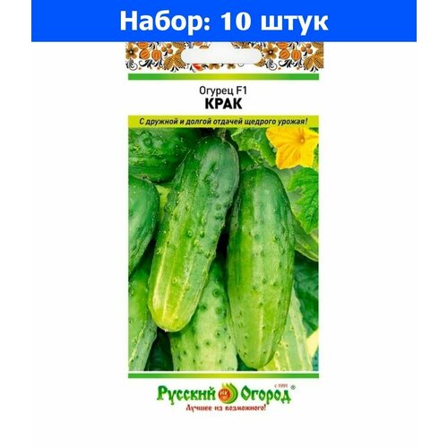 Огурец Крак F1 0,5г Пч Ср (НК) - 10 пачек семян