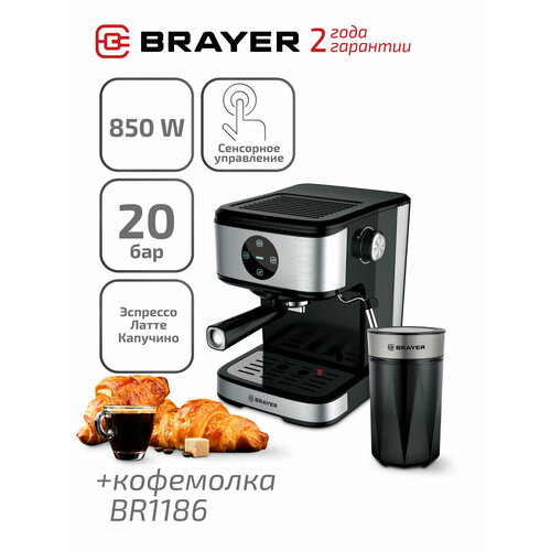 Набор Кофеварка рожковая Кофемолка BRAYER 730000₽