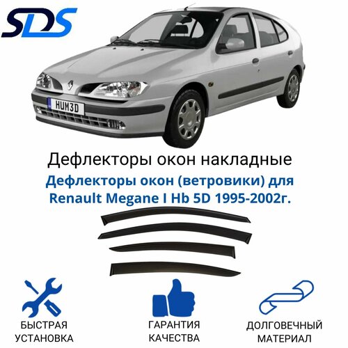 Дефлекторы окон (ветровики) для Renault Megane I Hb 5D 1995-2002г.