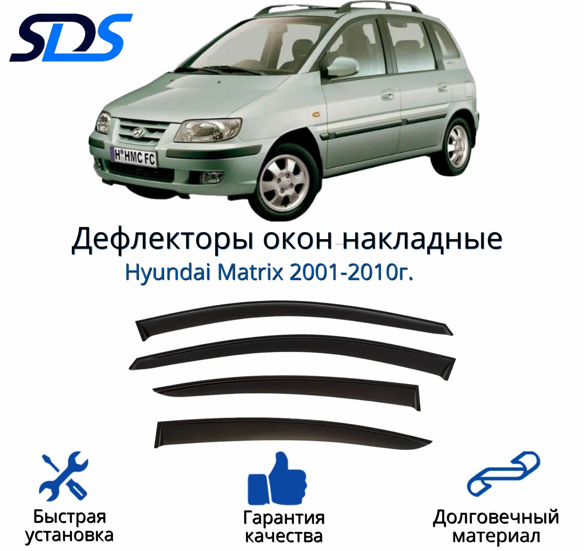 фото Дефлекторы окон (ветровики) для Hyundai Matrix 2001-2010г.