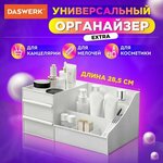 Органайзер для хранения косметики, канцтоваров, мелочей, EXTRA, 28,5х17,8*12,5 см, DASWERK, 608471 - изображение