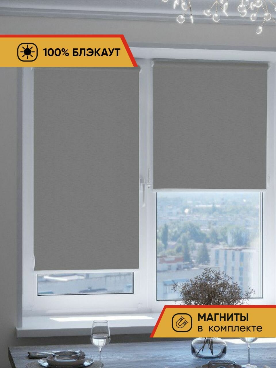 Рулонные шторы ZweiBruder DREAM блэкаут 47х185 см серый