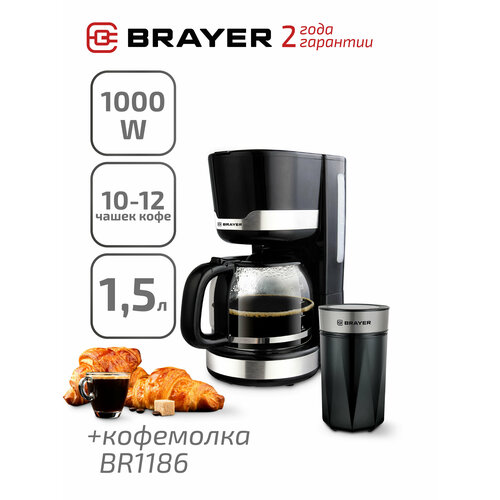 Набор Кофеварка капельная Кофемолка BRAYER 310000₽