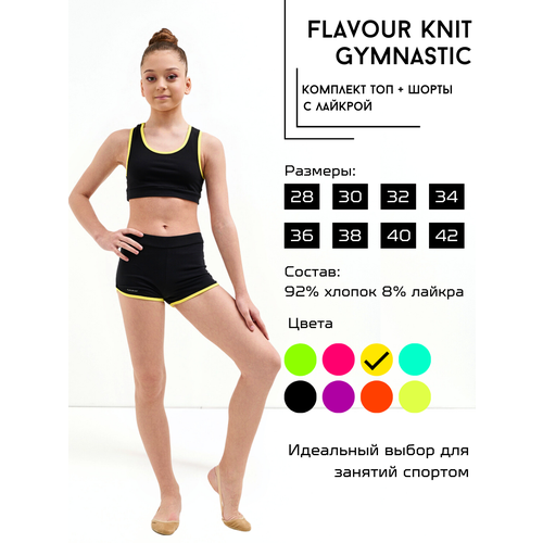 Костюм спортивный Flavour Knit, размер 42, желтый, черный