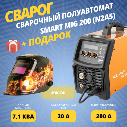 Сварочный аппарат Сварог REAL SMART (00000098556) + подарок