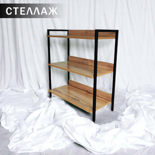 Стеллаж в стиле лофт СТ3х70ДВ