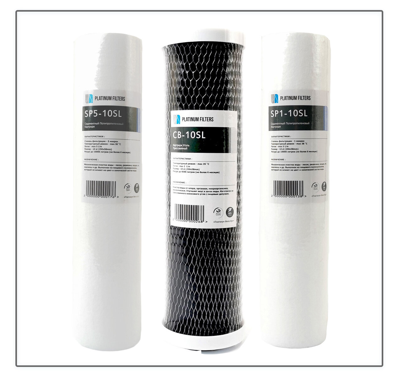 фото Комплект сменных картриджей Platinum Filters Standart для фильтров воды проточных и обратного осмоса