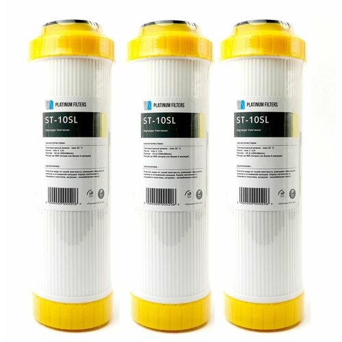 Картридж для умягчения воды Platinum Filters ST-10SL комплект из 3 штук комплект фильтров aquapro 20 slim line