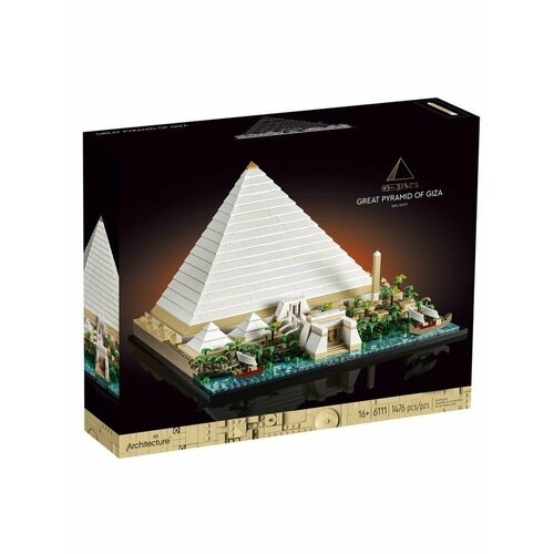 Конструктор 6111 Великая пирамида Гизы Хеопса / Архитектура 1476 деталей конструктор великая пирамида гизы 16111 1476 деталей