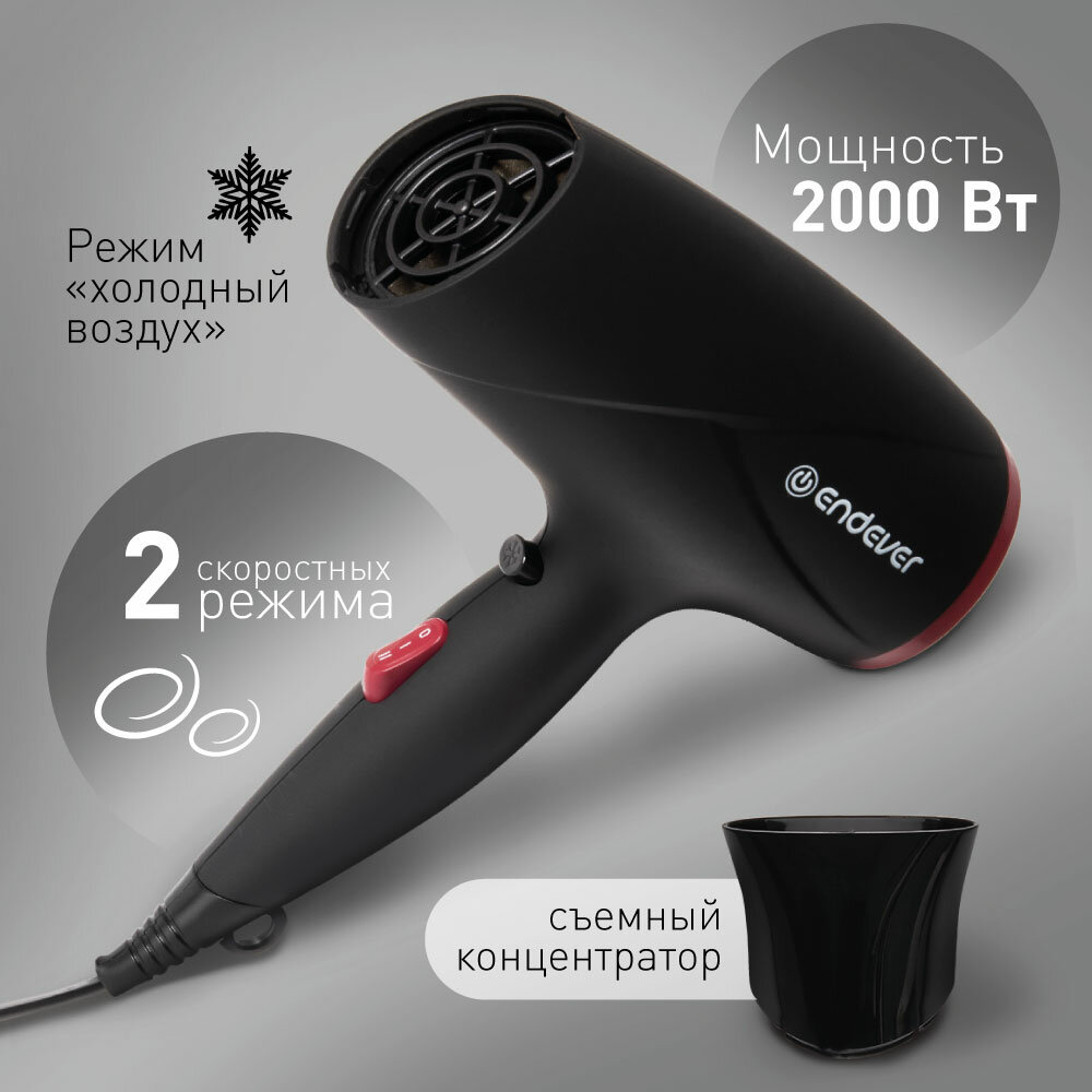 Фен для волос Endever Aurora-462 / 2000 Вт / 2 режима мощности / 2 режима температуры