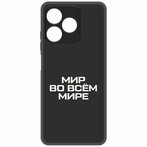 Чехол-накладка Krutoff Soft Case Мир во всем мире для Realme C53 черный чехол накладка krutoff soft case мир во всем мире для realme 11 pro черный