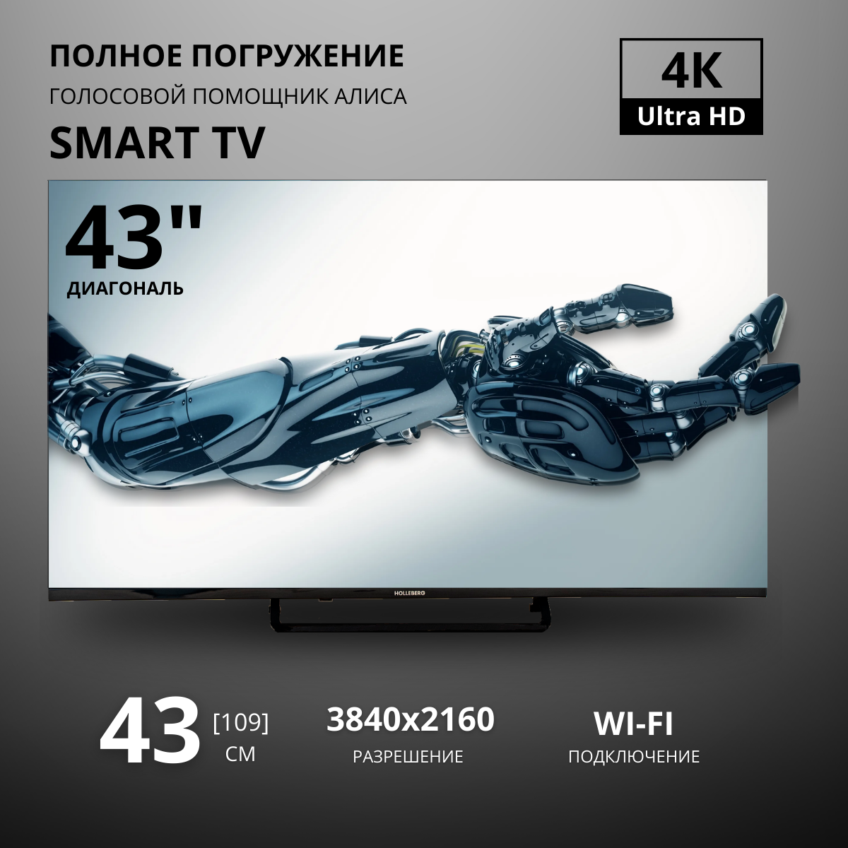 HOLLEBERG HGTV-LED43UHDS102T2 SmartTV, YaOS, UltraHD